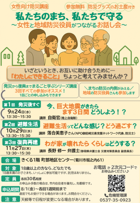 chiikijoseiohanasikaipdftirasi