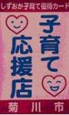 penanto-yutai-card