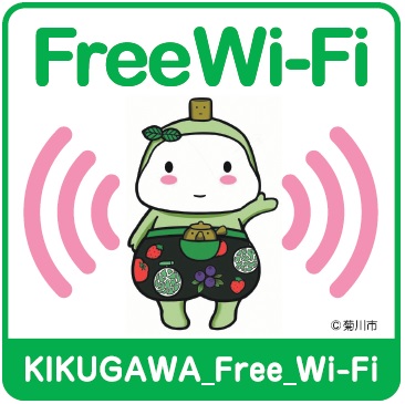 kikugawa_Free_Wi-Fi