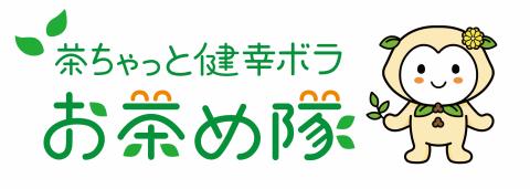 お茶め隊ロゴ