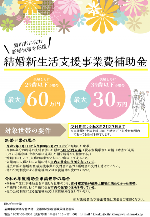 R7チラシ2