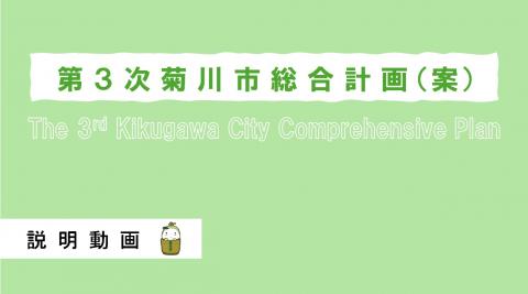 説明動画・サムネイル