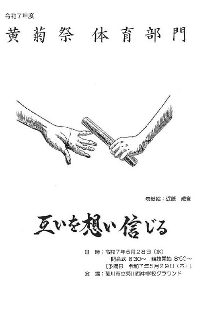 r70527taiiku01