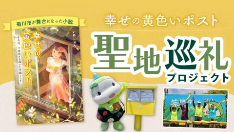 プロジェクト