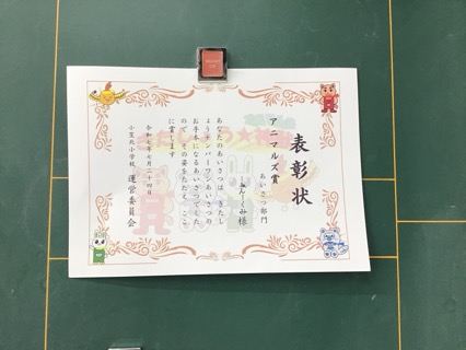 終業式4