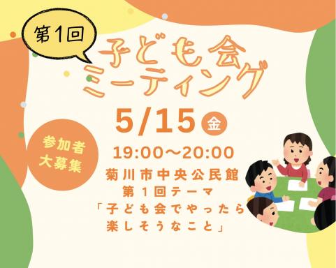 参加チラシ