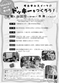 202603_ドッキー裏