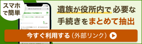 okuyaminabi