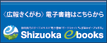 イーブックスバナー