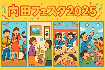 フェスタ
