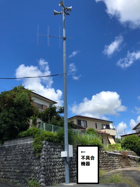 菊川市／同報無線の不具合について