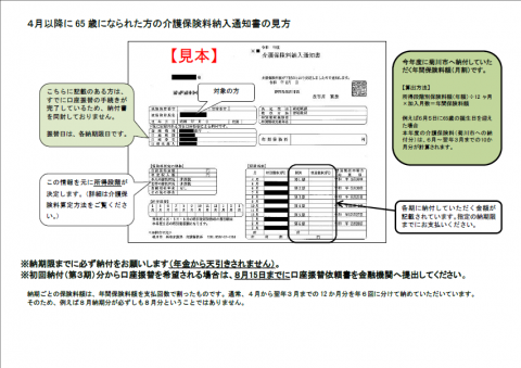 年齢到達見方