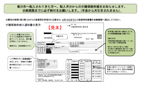 転入見方