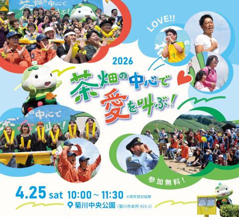 チャバチュー2026ヘッダー