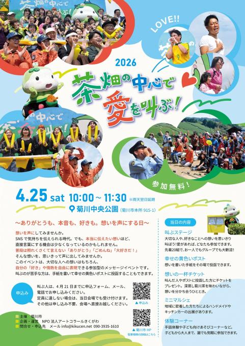 チャバチュー2026チラシ