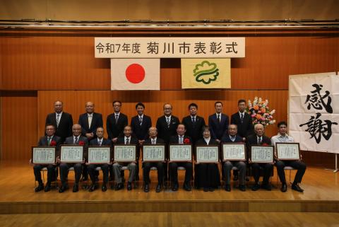 令和7年度菊川市表彰様子