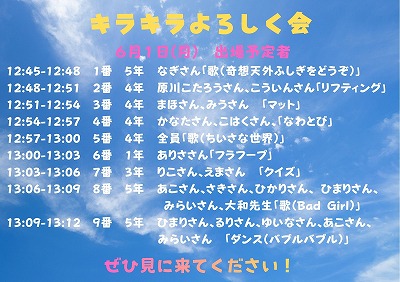 0529yoroshiku2
