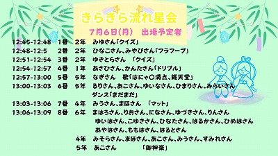 0706kirakirapro2