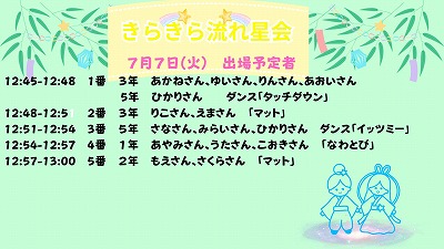 0707kirakirapro2