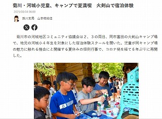 0806hitsurugicamp6