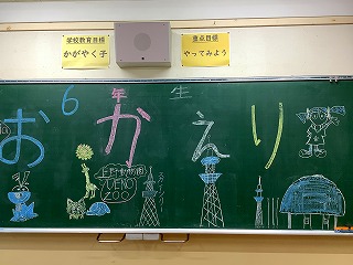 1014blackboard2