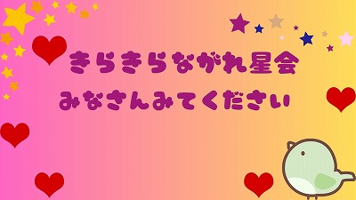 kirakira4