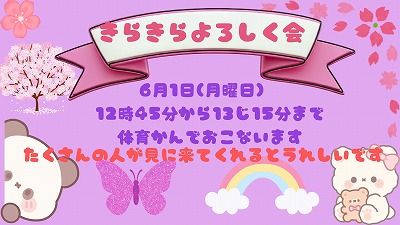kirakirayoroshiku