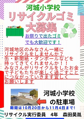 recycle2