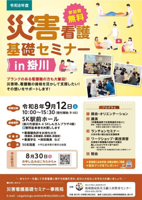 チラシ