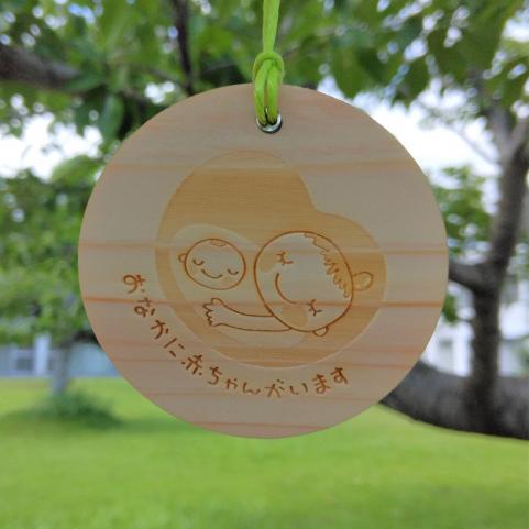 マタニティマークキーホルダー表面