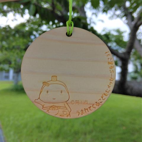 マタニティマークキーホルダー裏面