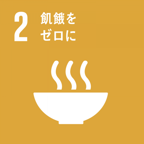 sdgs02