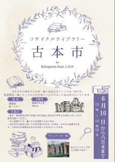 r80616furohonichi