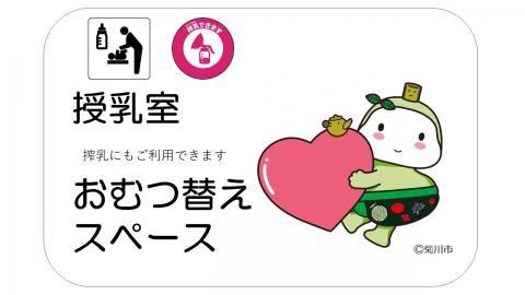 授乳おむつポスター