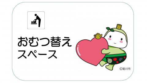 授乳おむつ