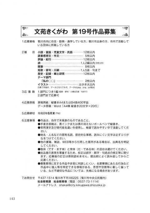 bunnenn18boshu