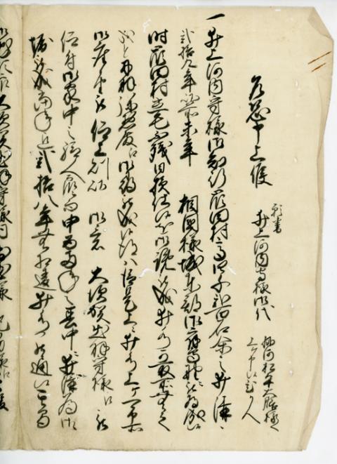 嶺田用水関係文書2