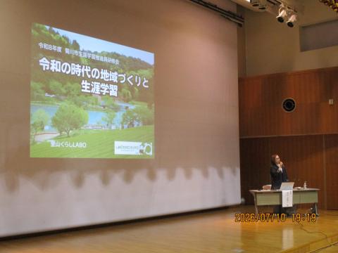 生涯学習