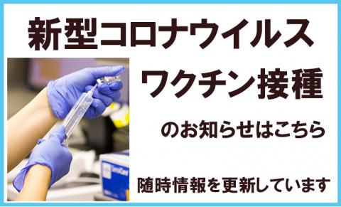 ギャラリー画像ワクチン接種