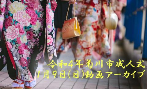 菊川市 成人式