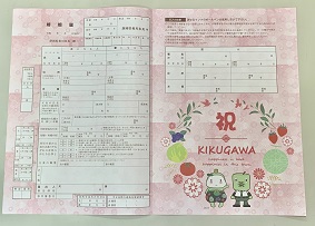 konintodoke_up