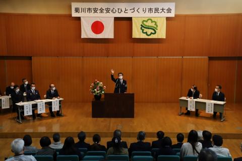 安全安心ひとづくり市民大会1