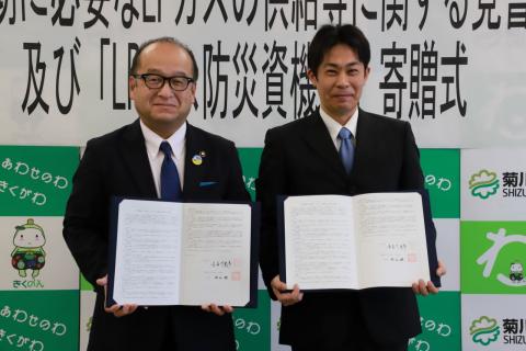 LPガス協定締結2