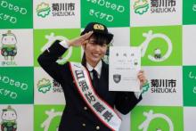1日消防署長1