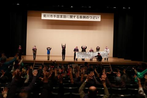 手話言語条例の集い9