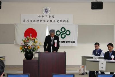 定期総会