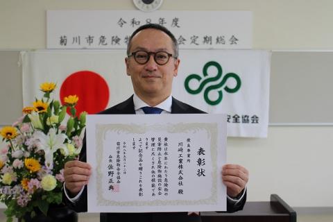 優良事業所表彰