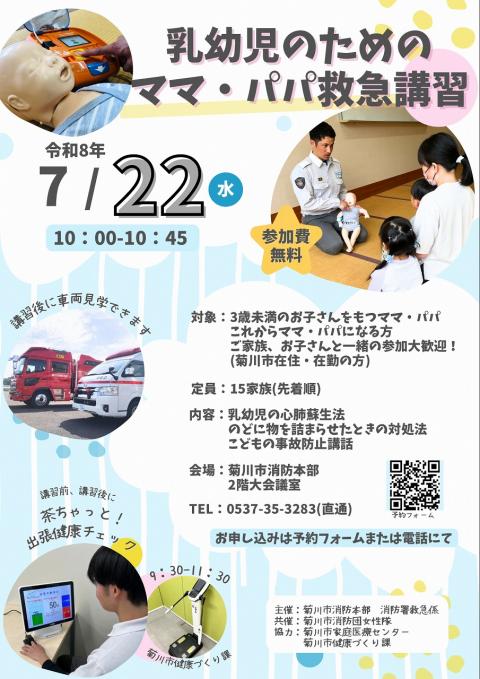 ママパパチラシ