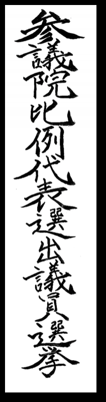 比例