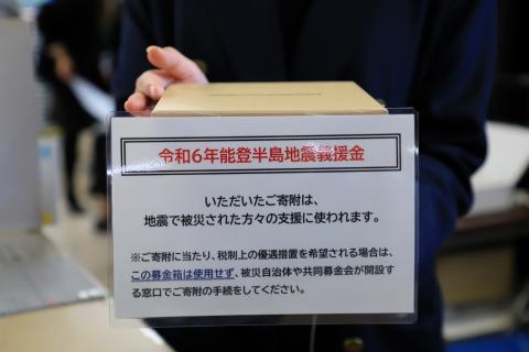 能登半島地震募金箱